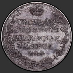 аверс Polupoltinnik 1808 "Polupoltinnik 1808 SPB-FG. 리메이크. 작은 독수리"