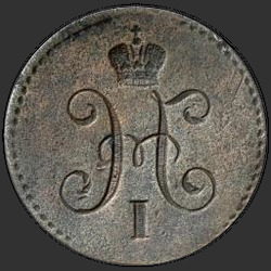 аверс 1 kopeck 1840 "1 cent 1840 "TRIAL". Předělat. Bez značka mincovny"