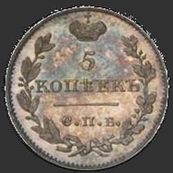 аверс 5 kopecks 1816 "5 senti 1816 SPB-MF. Uusversioon. Crown lai"