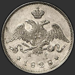 реверс 25 kopecks 1828 "СПБ-НГ"