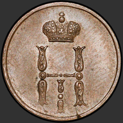 реверс Денежка 1855 "Денежка 1855 года ЕМ. "