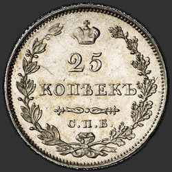 аверс 25 kopecks 1827 "25 senti 1827 SPB-NG. uusversiooni"