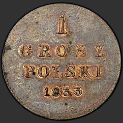аверс 1 grosze 1833 "1 penny 1833 KG. remake"