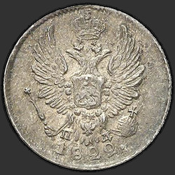 реверс 5 kopecks 1822 "5 копеек 1822 года СПБ-ПД. "корона узкая""
