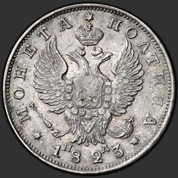 реверс Poltina 1823 "Poltina 1823 SPB-PD. Crown úzký"