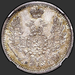 реверс 10 kopecks 1852 "10 센트 1852 SPB-HI."