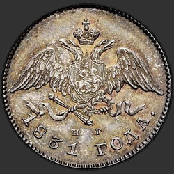 реверс 20 kopecks 1831 "20 копеек 1831 года СПБ-НГ. "цифра "2" закрытая""