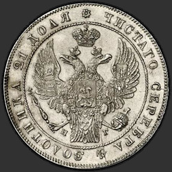 реверс 1 rubl 1836 "1 rubl 1836 SPB-NG. Eagle věnec 1832. 7 jednotek"