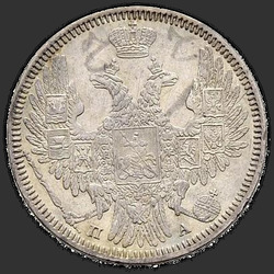 реверс 20 kopecks 1849 "20 centů 1849 SPB-PA. St. George bez kabátu"