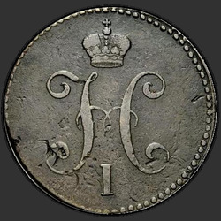 реверс 3 kopecks 1839 "3 kopecks 1839 SM. předělat"