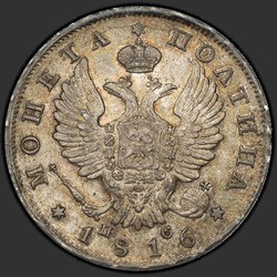 реверс Poltina 1816 "Полтина 1816 года СПБ-ПС. "