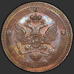 реверс 5 kopecks 1802 "5 senti 1802 KM. Uusversioon. tüüp 1802"