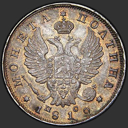 реверс Poltina 1819 "Полтина 1819 года СПБ-ПС. Корона широкая"