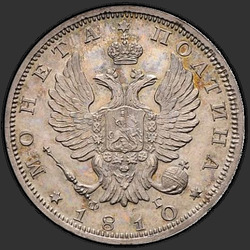 реверс Poltina 1810 "Полтина 1810 года СПБ-ФГ. НОВОДЕЛ"