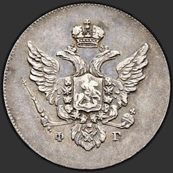 реверс 10 kopecks 1809 "10 senti 1809 SPB-FG. Edge punktiir"