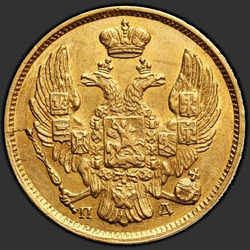 реверс 3 BR - 20 PLN 1837 "3 рубля - 20 злотых 1837 года СПБ-ПД. "