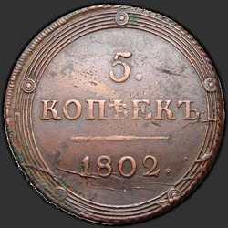аверс 5 kopecks 1802 "5 centů 1802 km. typ 1803"