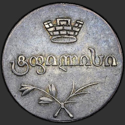 реверс Double Abaz 1828 "АТ"