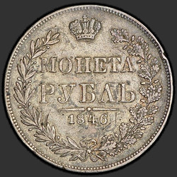 реверс 1 rubl 1846 "1 rubl z 1846 MW. Ocas orel ventilátor"