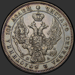 реверс Poltina 1847 "Полтина 1847 года СПБ-ПА. Орел 1845-1846. Венок 6 звеньев"