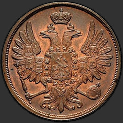 реверс 2 kopecks 1855 "2 kopeck 1855 BM."
