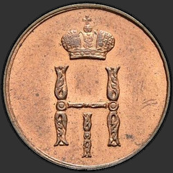 реверс peníze 1852 "Peníze 1852 VM."