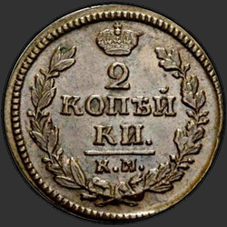 аверс 2 kopecks 1829 "2 penny 1829 KM-AM."