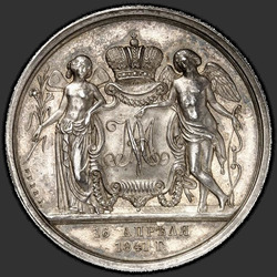 аверс 1 rubl 1841 "1 рубль 1841 года GUBE F. "свадебная""