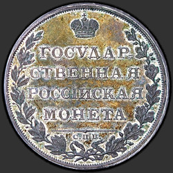 аверс 1ルーブル 1807 "1ルーブル1807」軍服で肖像。」今年のない逆nadpis"