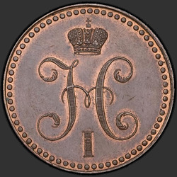 реверс 2 kopecks 1848 "2 копейки 1848 года MW. Без точки после года"