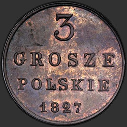 аверс 3 grosze 1827 "3 penny 1827 FH. Remake. Reverse 1828-1835"