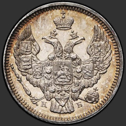 реверс 10 kopecks 1844 "10 копеек 1844 года СПБ-КБ. "