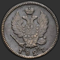 реверс 2 kopecks 1827 "2 penny 1827 KM-AM."