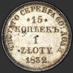 аверс 15 centů - 1 zlotý 1841 "15 centů - 1 Zloty 1841 MW."