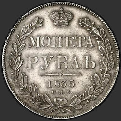 аверс 1 ruble 1835 "1 Rouble 1835 SPB-NG. Eagle Wreath 1844. 7 units"