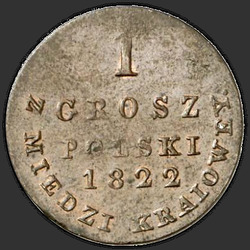 аверс 1 grosze 1824 "1 penny 1824 "Z MIEDZI KRAIOWEY" IB. remake"