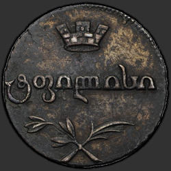 реверс Пули 1806 "Пули 1806 года. "