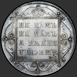 аверс Poltina 1800 "Poltina 1800 SM-MB."