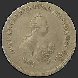 реверс Poltina 1745 "Полтина 1745 года ММД. "
