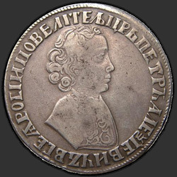 реверс 1ルーブル 1704 "1704年1ルーブル。尾鷲広いです。クラウン閉じました。力で飾られクロス"