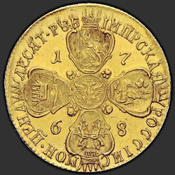 аверс 10 rubles 1768 "10 rubles 1768 SPB. remake"