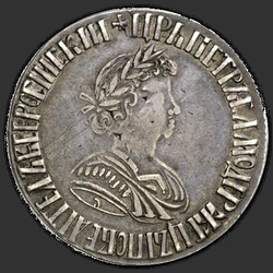 реверс Poltina 1701 "Poltina 1701 G. "G" -perevernuta"