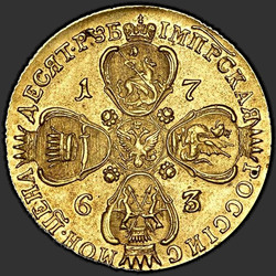 аверс 10 рублеј 1763 "10 рубаља 1763 СПБ."