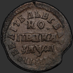 аверс 1 kopeck 1714 "1 копейка 1714 года МДД. "
