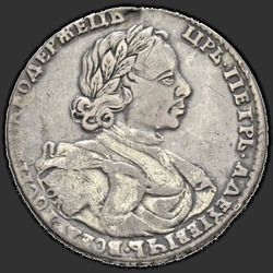 реверс Полтина 1718 "Полтина 1718 года OK. Пряжка на плаще"