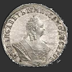 реверс deseticent 1745 "Гривенник 1745 года. "