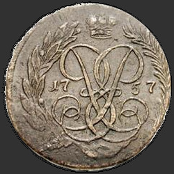 аверс 2 kopecks 1758 "2 penny 1758 "stanovení sazeb na sv. Jiří". Hrana SPB."