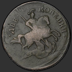 реверс 2 kopecks 1758 "2 penny 1758 "stanovení sazeb na sv. Jiří". Hrana EM."