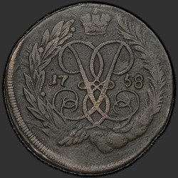 аверс 2 kopecks 1758 "2 penny 1758 "stanovení sazeb na sv. Jiří". Hrana EM."