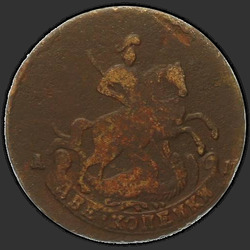 аверс 2 kopecks 1790 "2 centesimo 1790 AM."